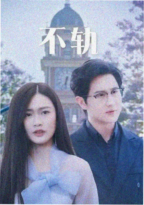 旋风少女第一季重看笔记 配图